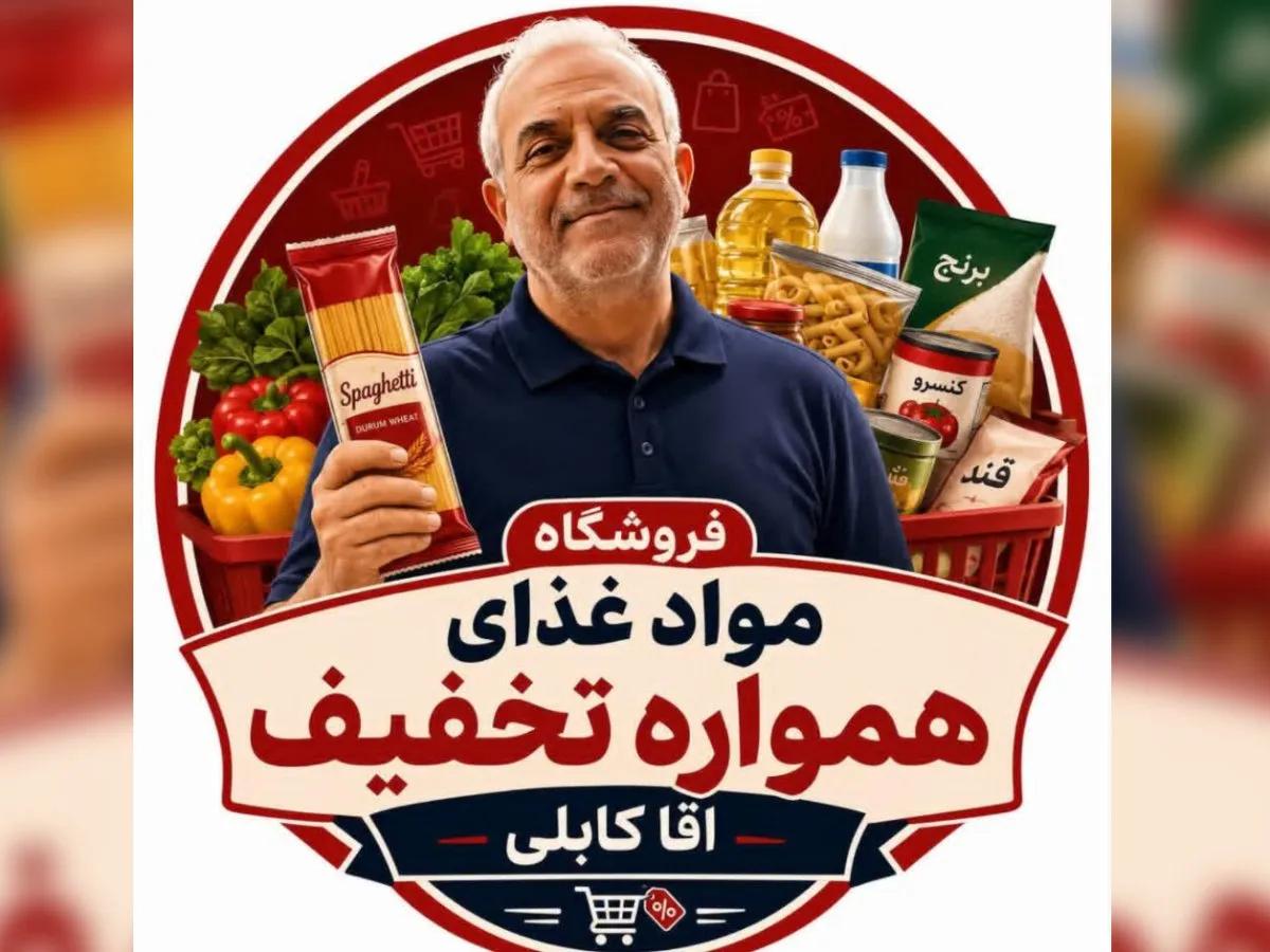 فروشگاه کابلی